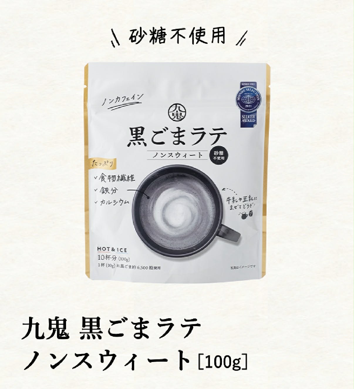 Black Sesame & Soybean Multigrain Latte Flavor