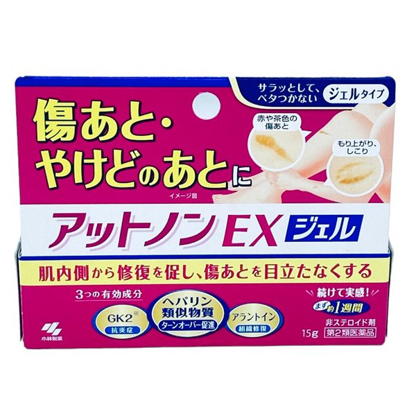 Aton EX Scar Gel
