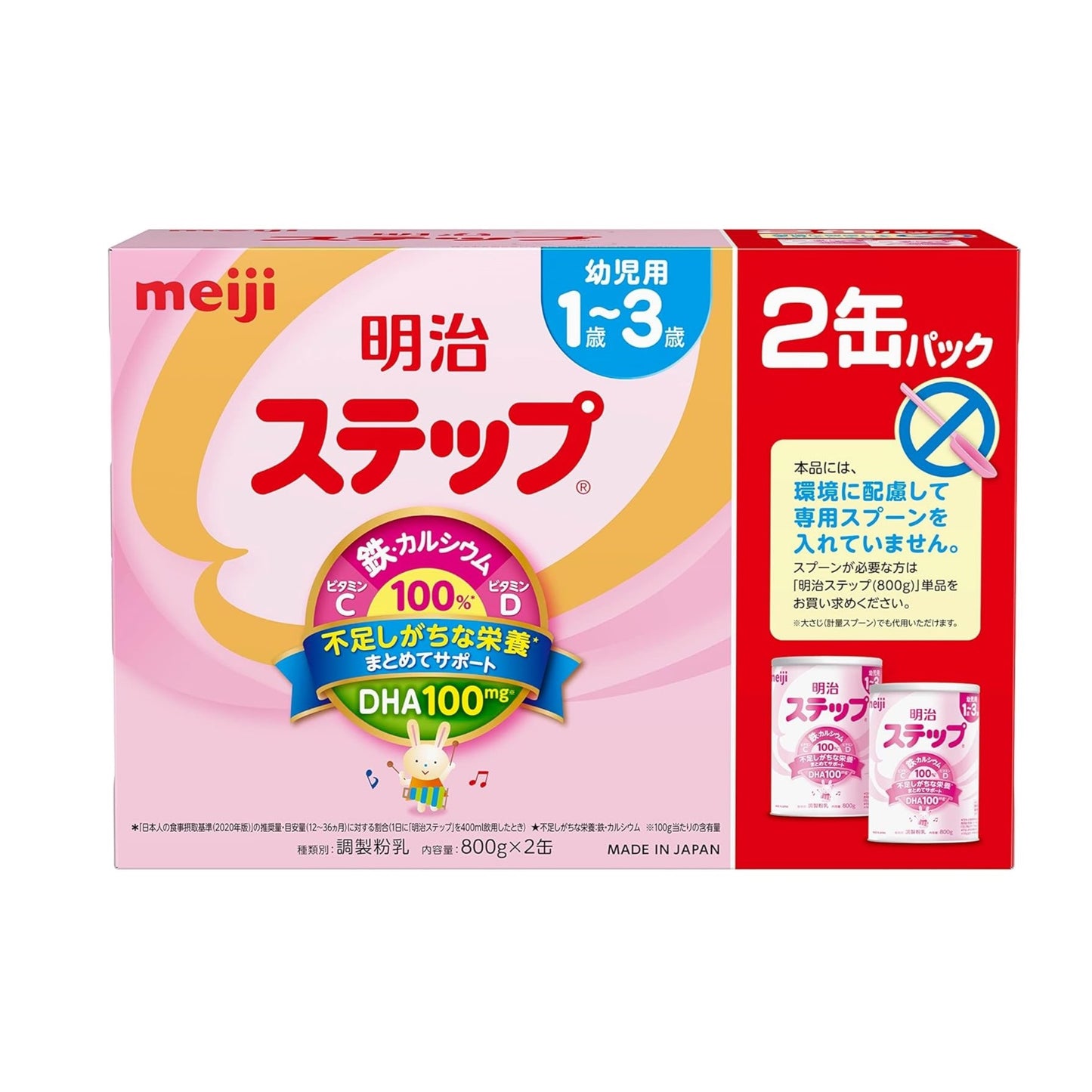 Sữa Meiji 1-3 Set 2 Lon