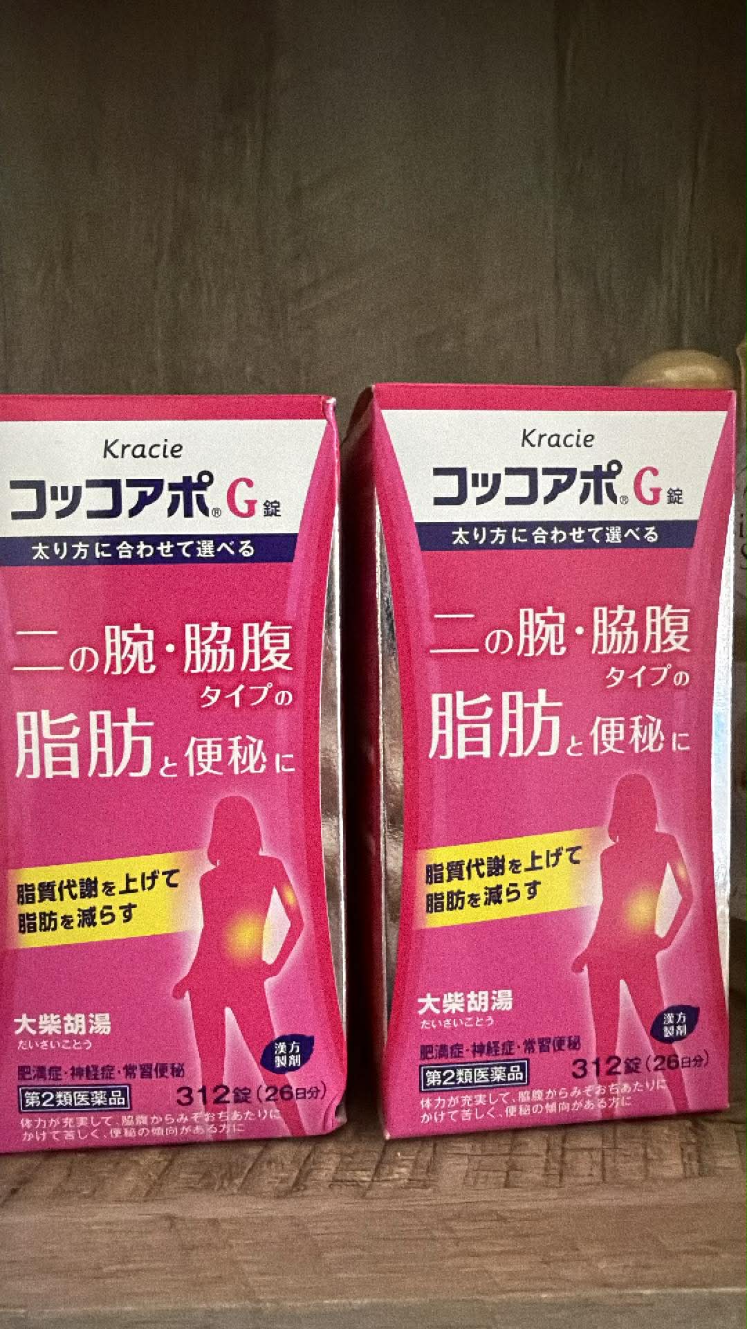 Fat Burn & Digest Care