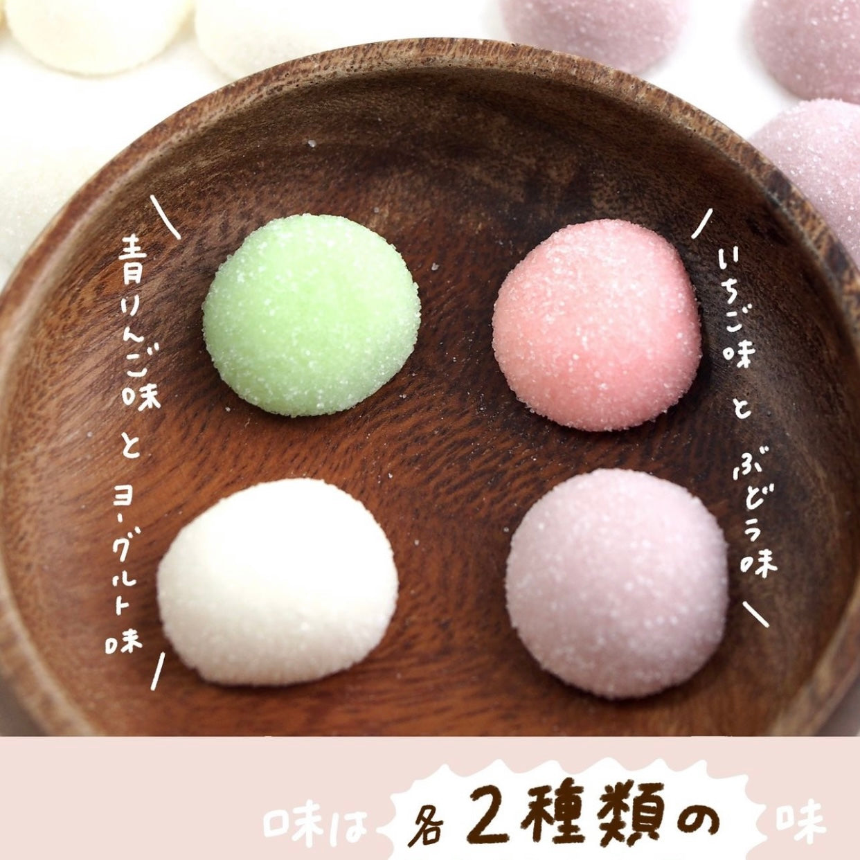 Kẹo Dẻo Mochi 2 Gói 4 Vị