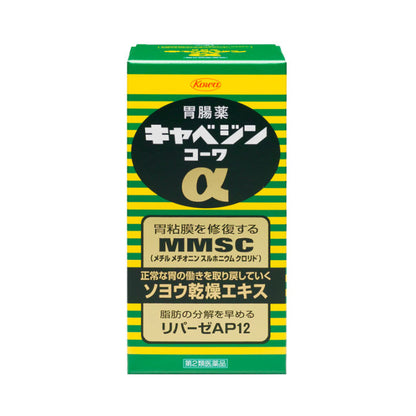 Stomach Relief & Mucosal Repair Tablets